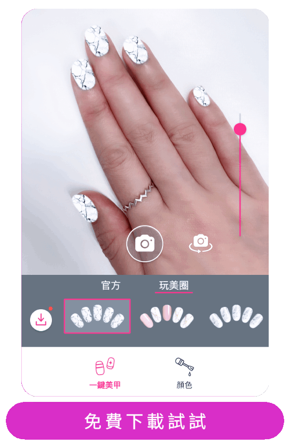 用玩美甲 App 試試大理石美甲