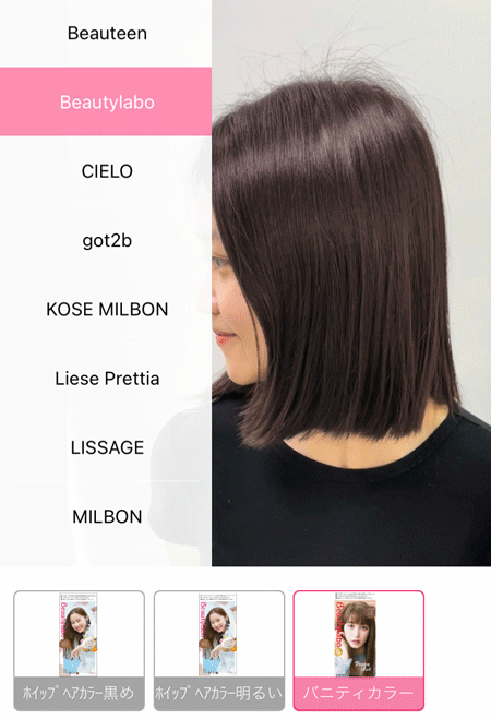 人気のヘアカラー剤が搭載された髪色アプリ