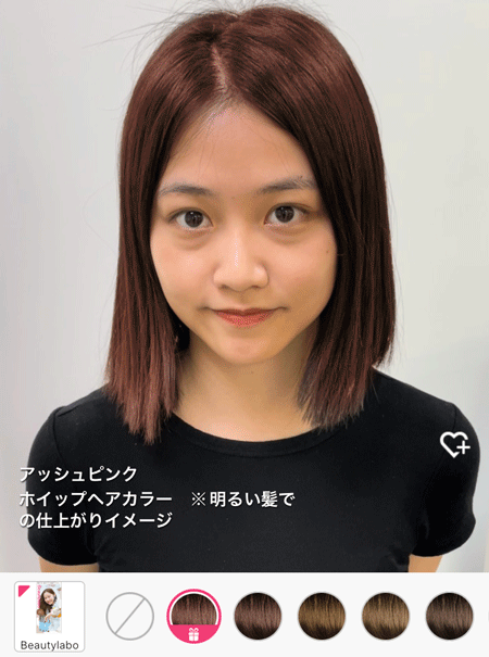 アプリを使って髪色を変える様子