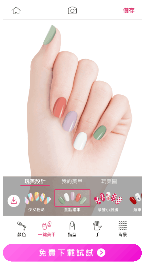 免費美甲App 虛擬美甲配色