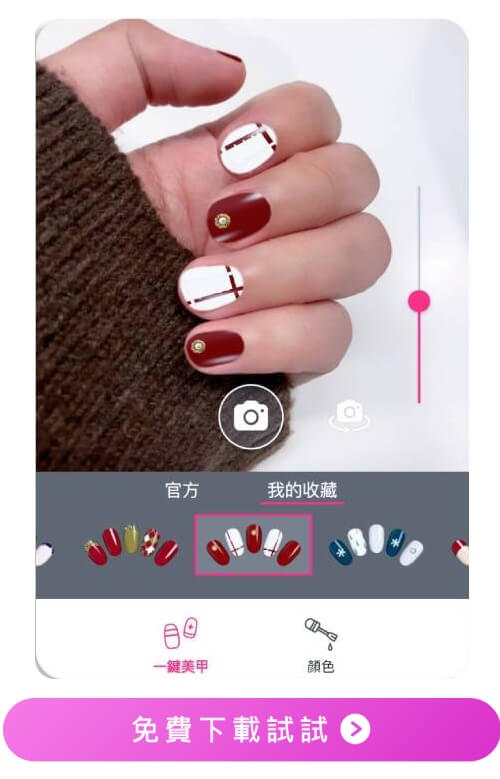 紅白跳色美甲
