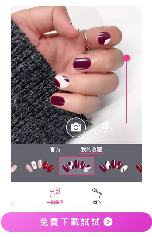 紅色系跳色美甲