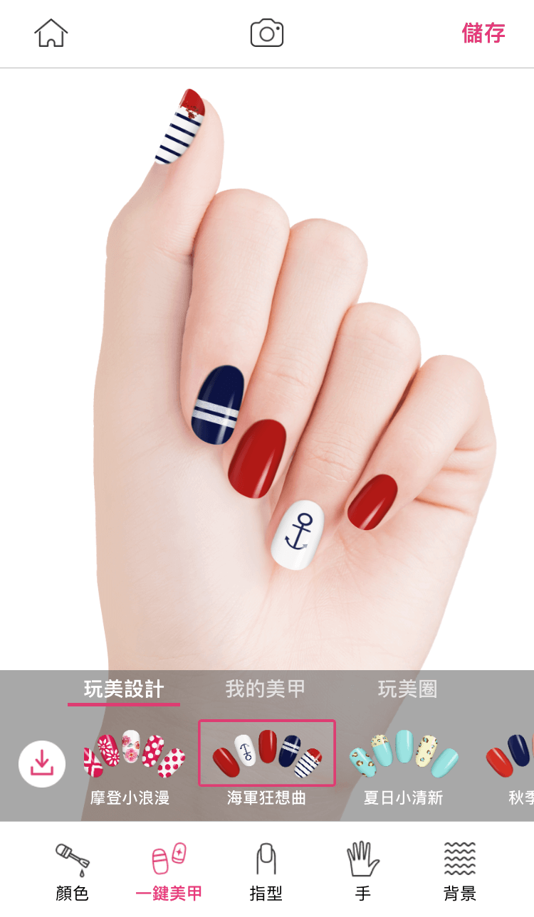 點擊「相片上色」套用跳色美甲款式