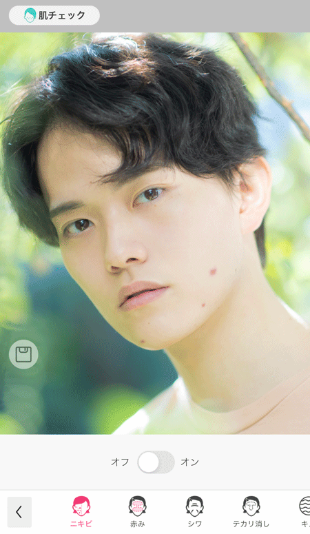 男性の美肌加工