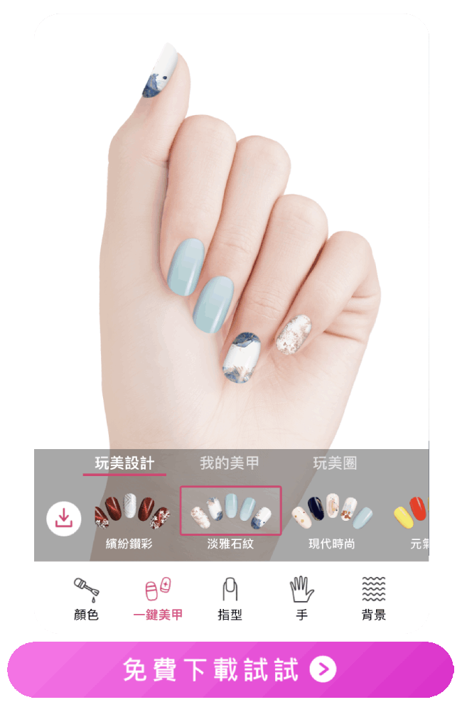 設計各式藍色美甲款式