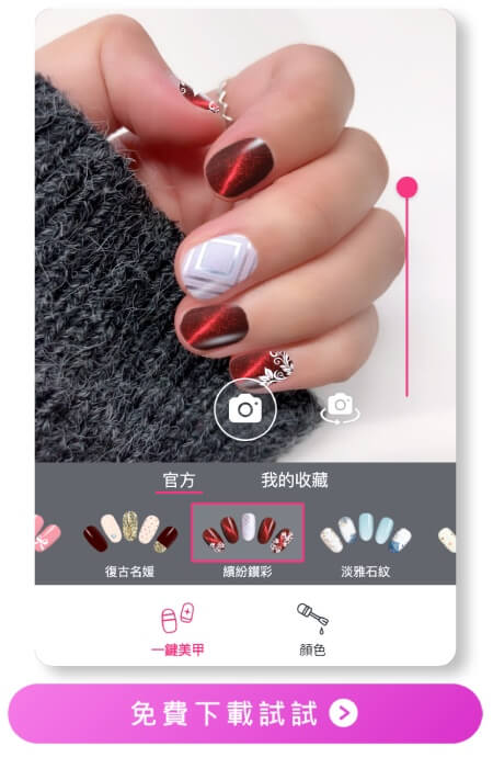 酒紅色美甲2：迷人光耀