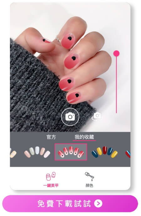 紅色暈染美甲5：愛心漸層
