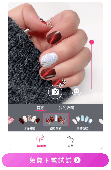 玩美甲App 套用紅色美甲