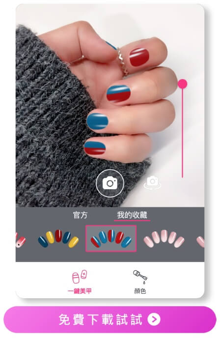红色跳色美甲2：復古紅配藍
