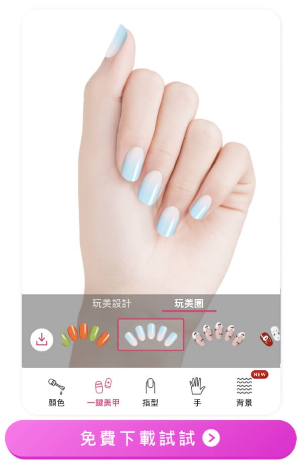 夏天美甲：藍粉漸層