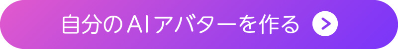アプリのダウンロードボタン