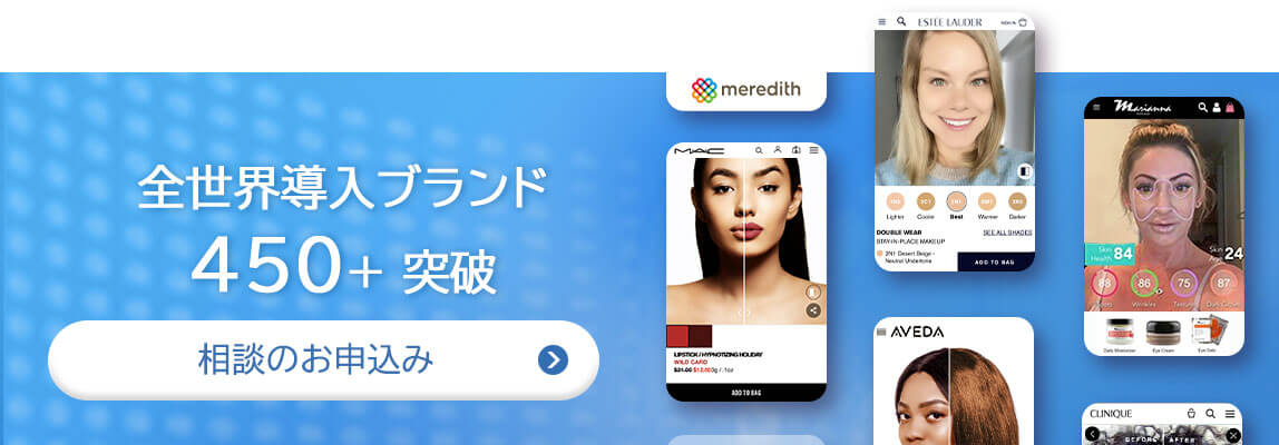 導入450+ブランド突破、お問い合わせボタン