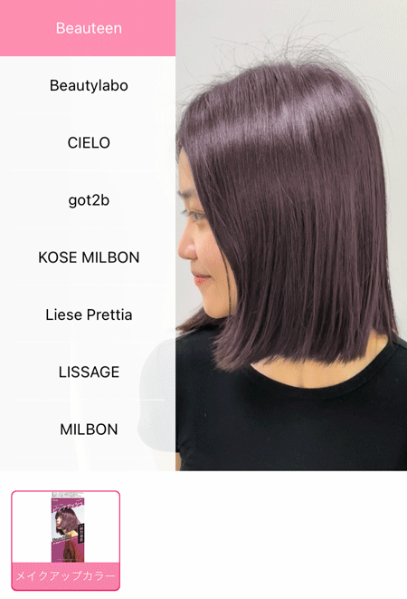 市販のヘアカラー剤も試せる