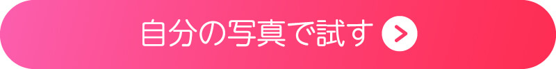 アプリのダウンロードボタン