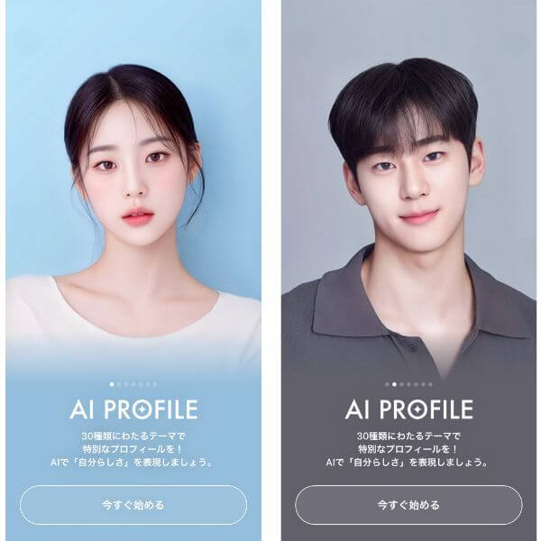 SNOWのAIプロフィール