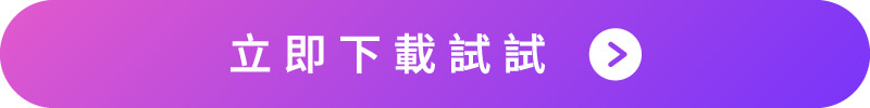 下載玩美相機 App