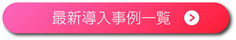 ニュース