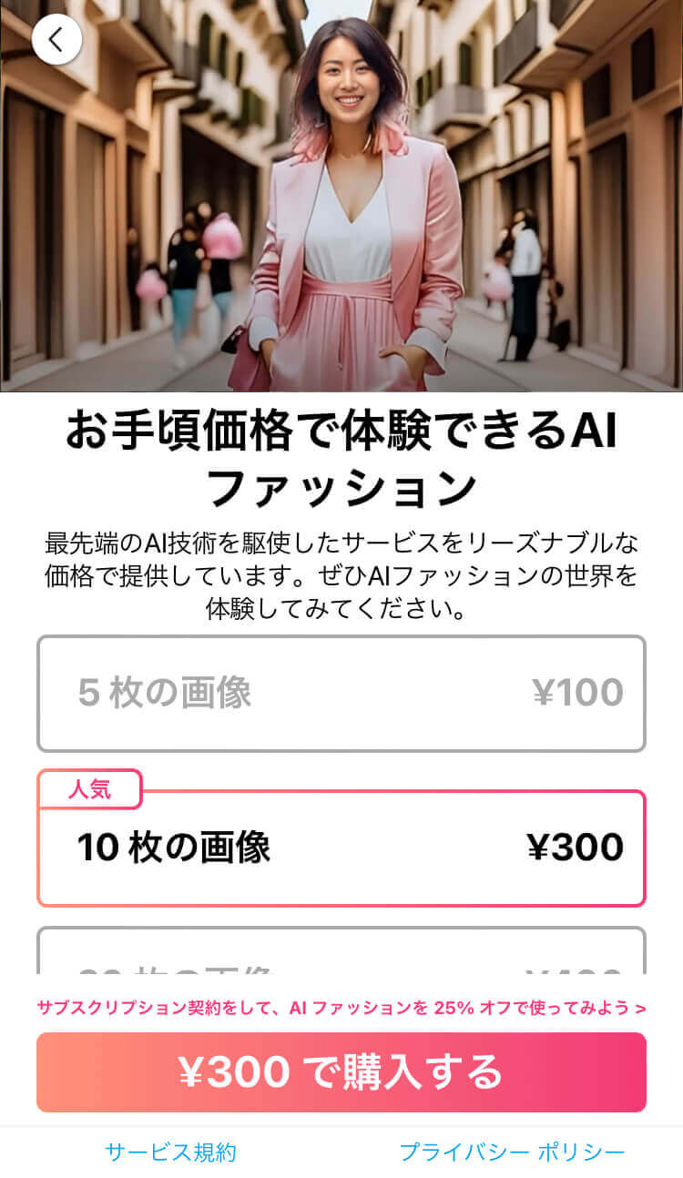 バービー加工ステップ③-1