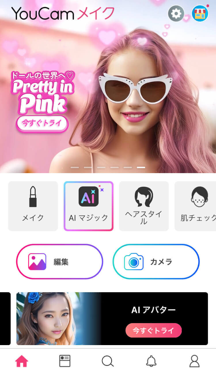 バービー加工ステップ①-1