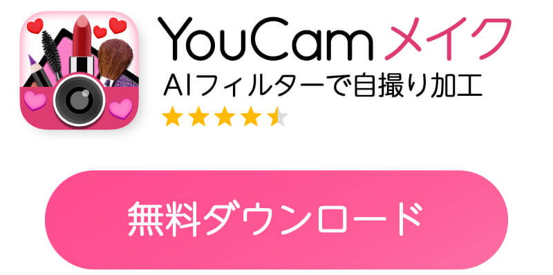 アプリのダウンロードバナー