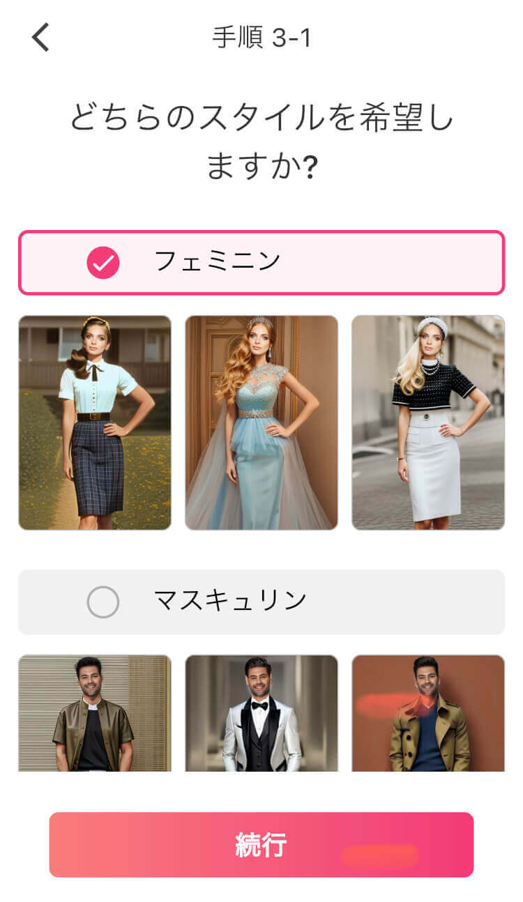 バービー加工ステップ②-2