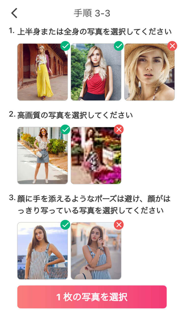 バービー加工ステップ②-4
