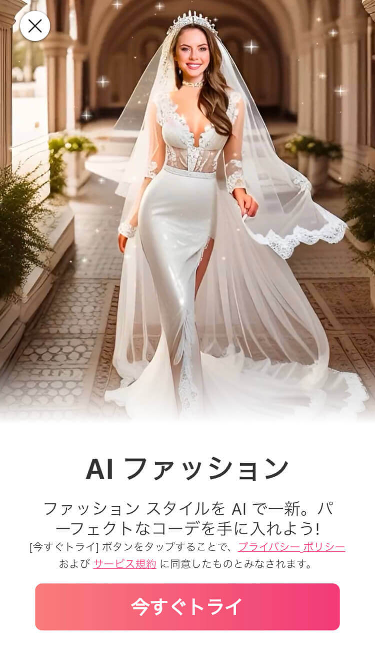バービー加工ステップ②-1