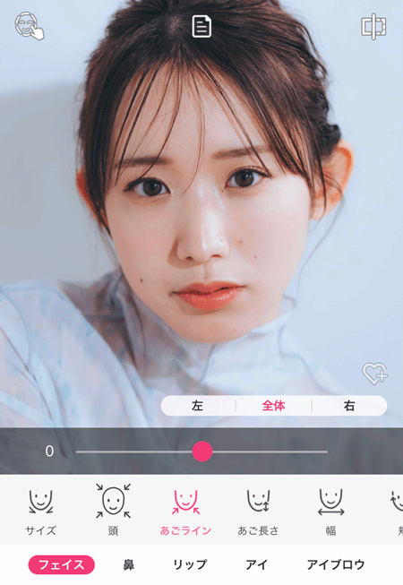 小顔加工で盛る様子
