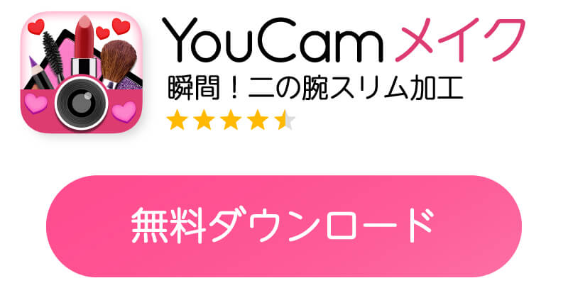 アプリのダウンロードバナー