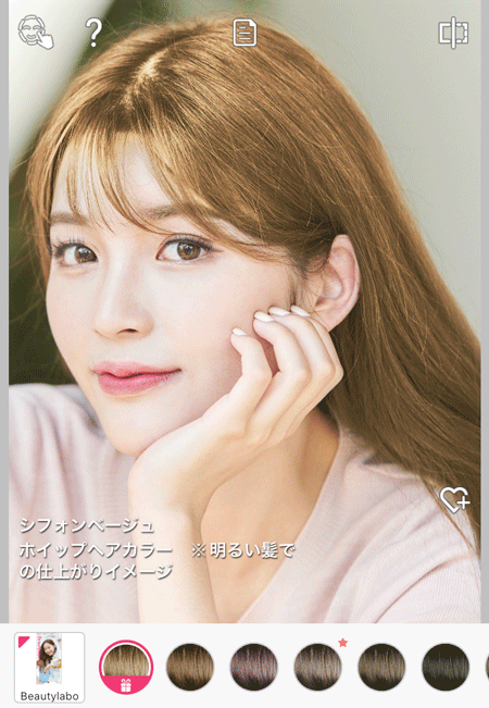 アプリで金髪が似合うか診断する様子