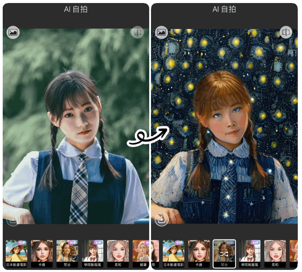 AI 將梵谷星空的藍色主色調及渦狀星系特色重現在照片中