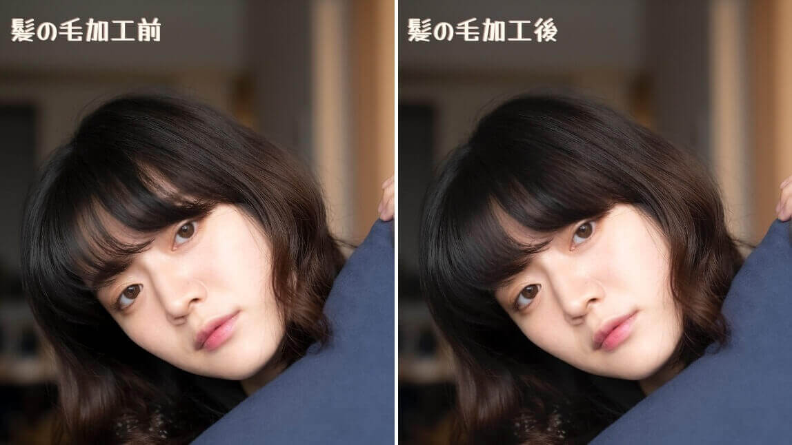 前髪の割れ目を消す