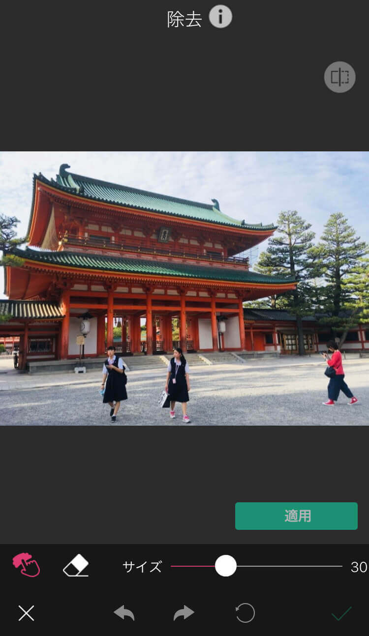 ブラシのサイズを調整