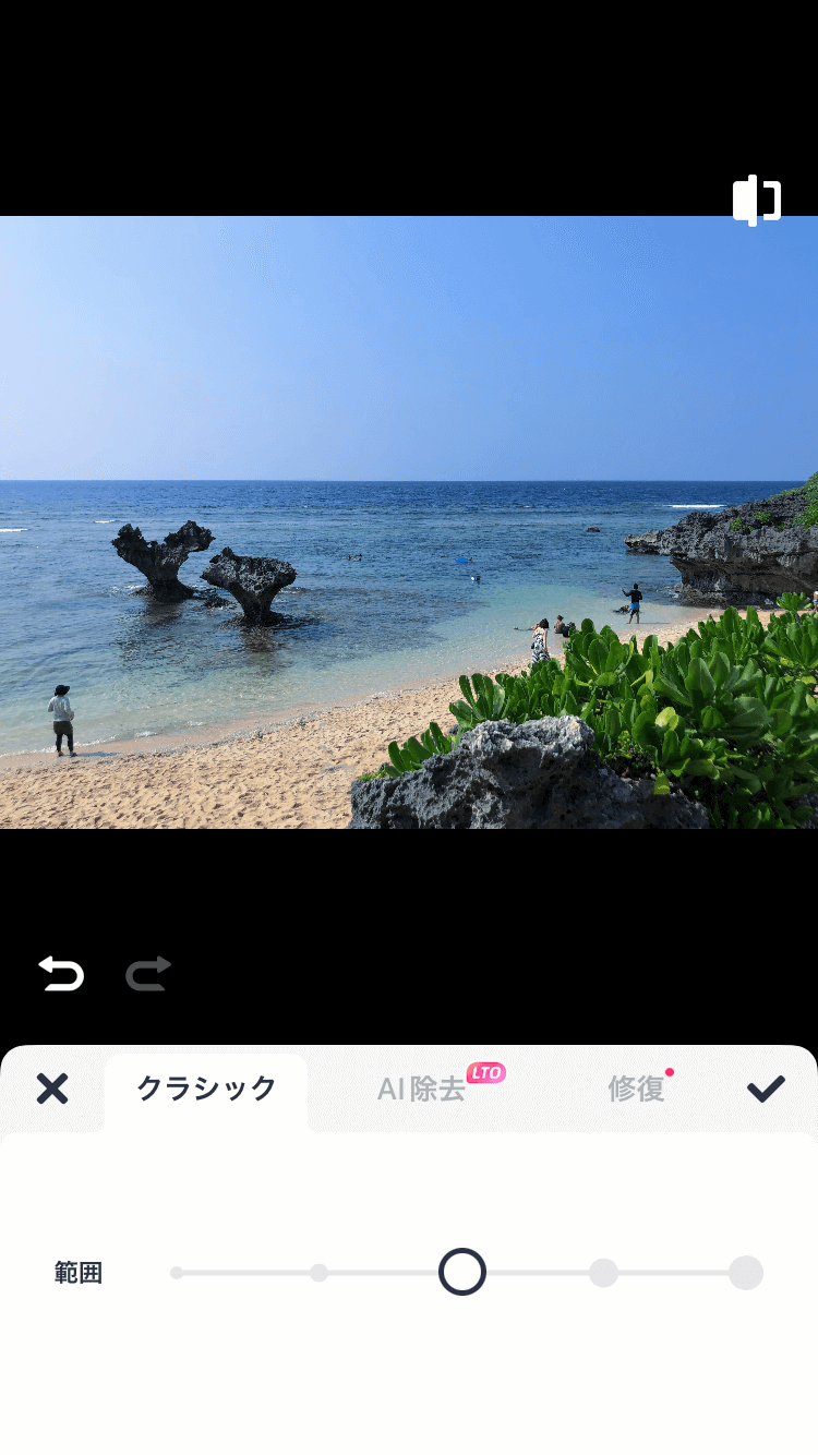 Meituで写真の一部を消す様子
