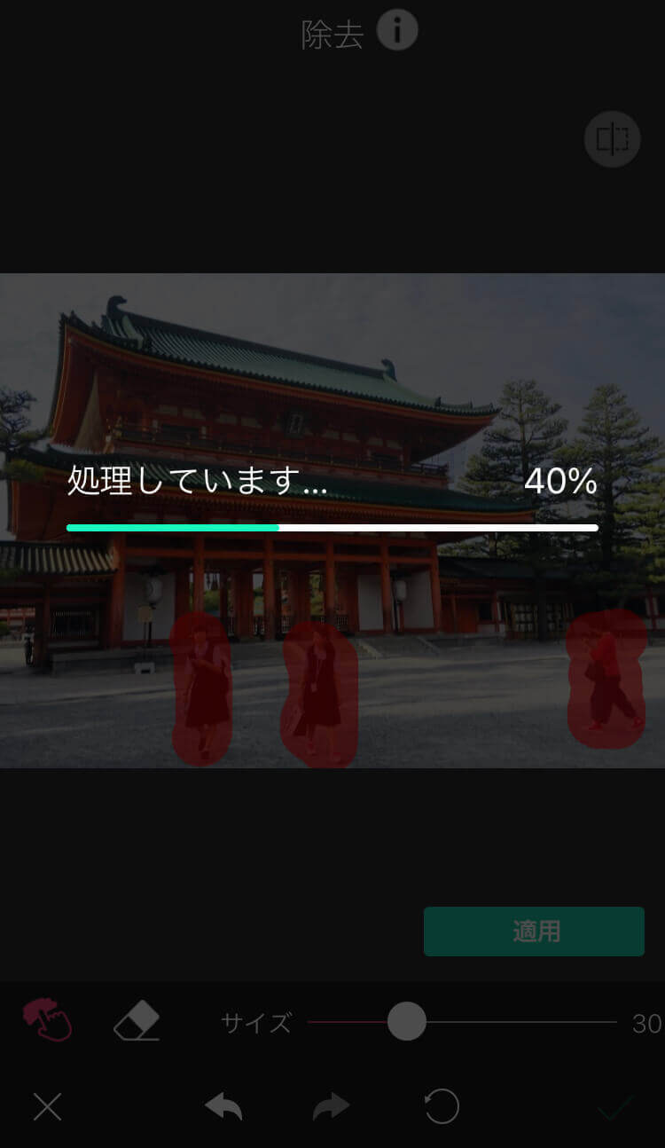 AIによる自動除去