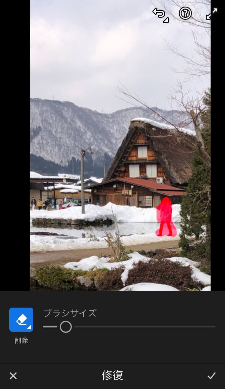 修復機能の操作画面