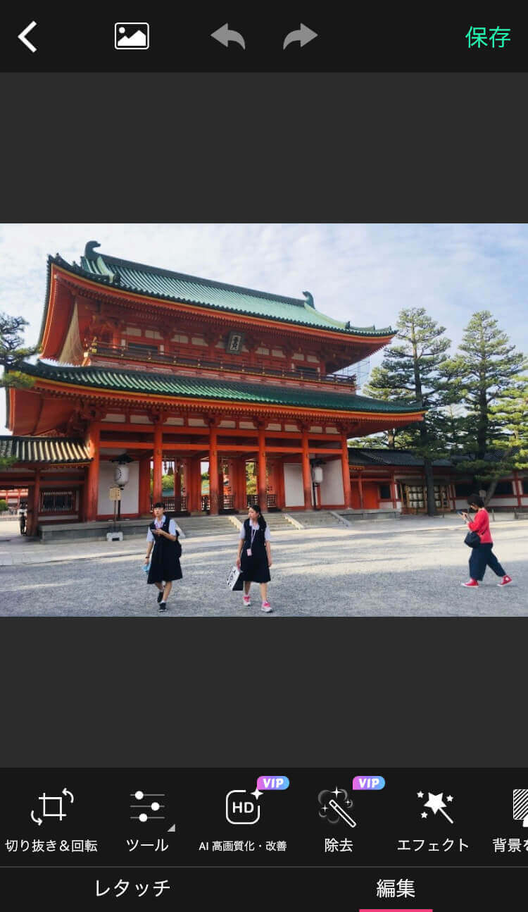 編集タブから【除去】をタップ