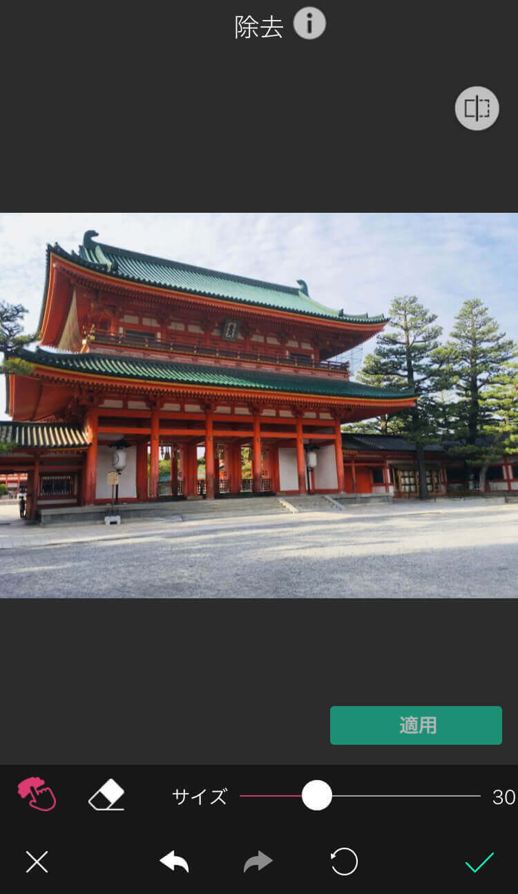 編集画面