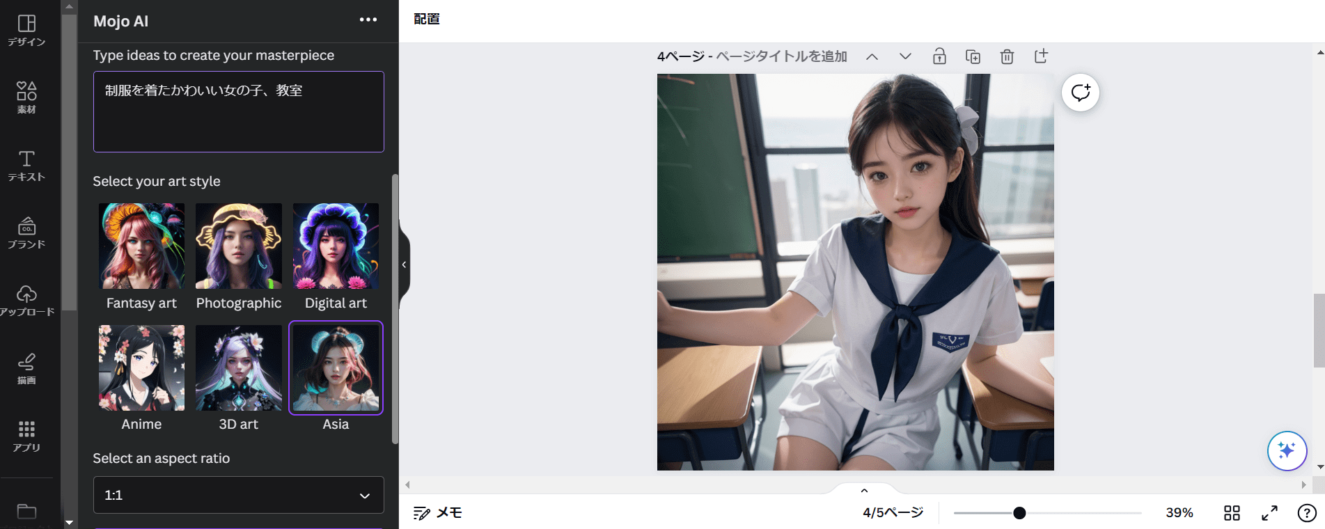 無料】AIで画像生成ができるおすすめサイト５選・アプリ５選【2023年下半期最新】