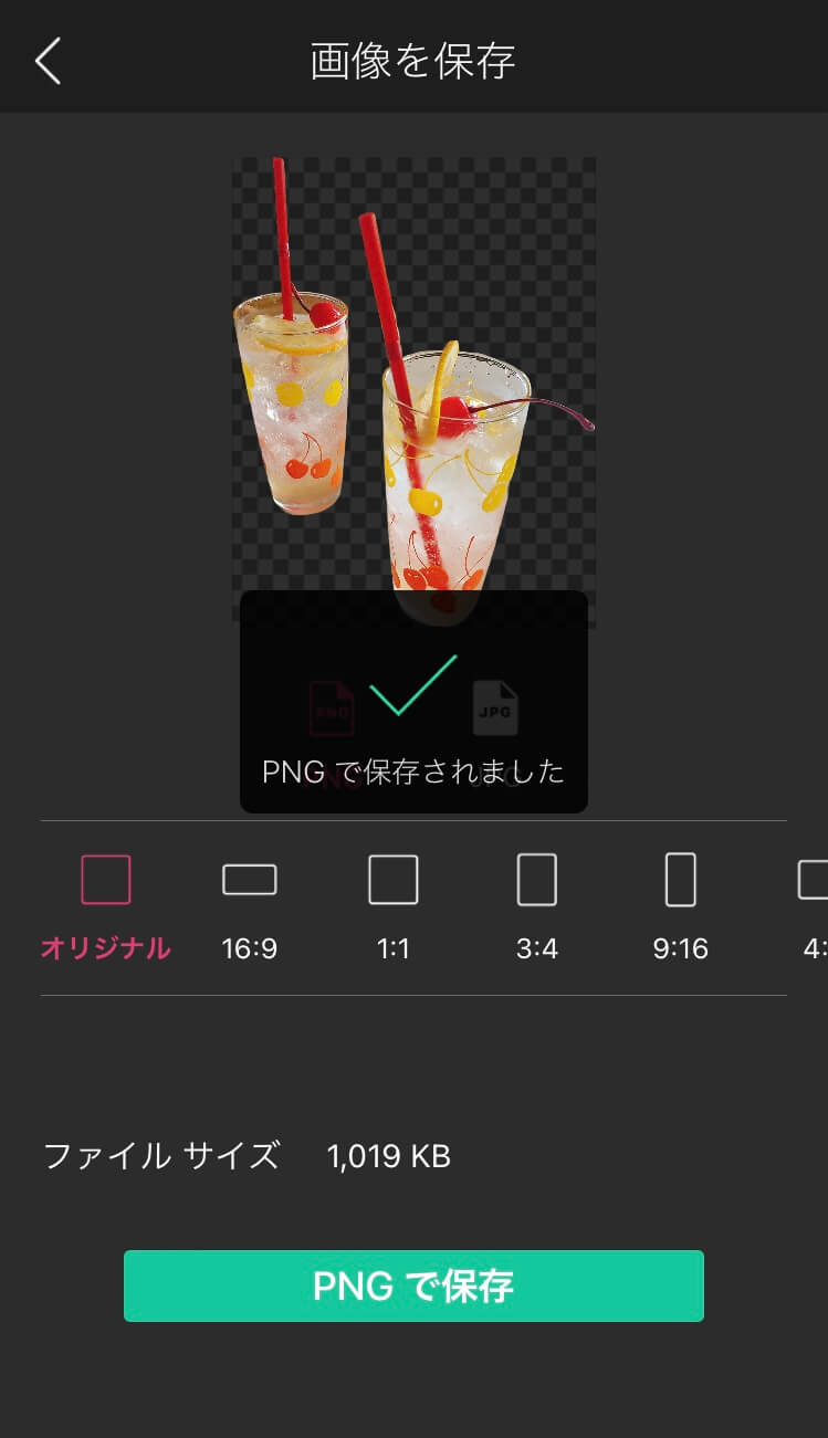 画像を一旦保存する様子