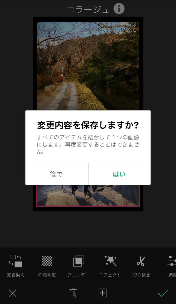 画像を保存する様子