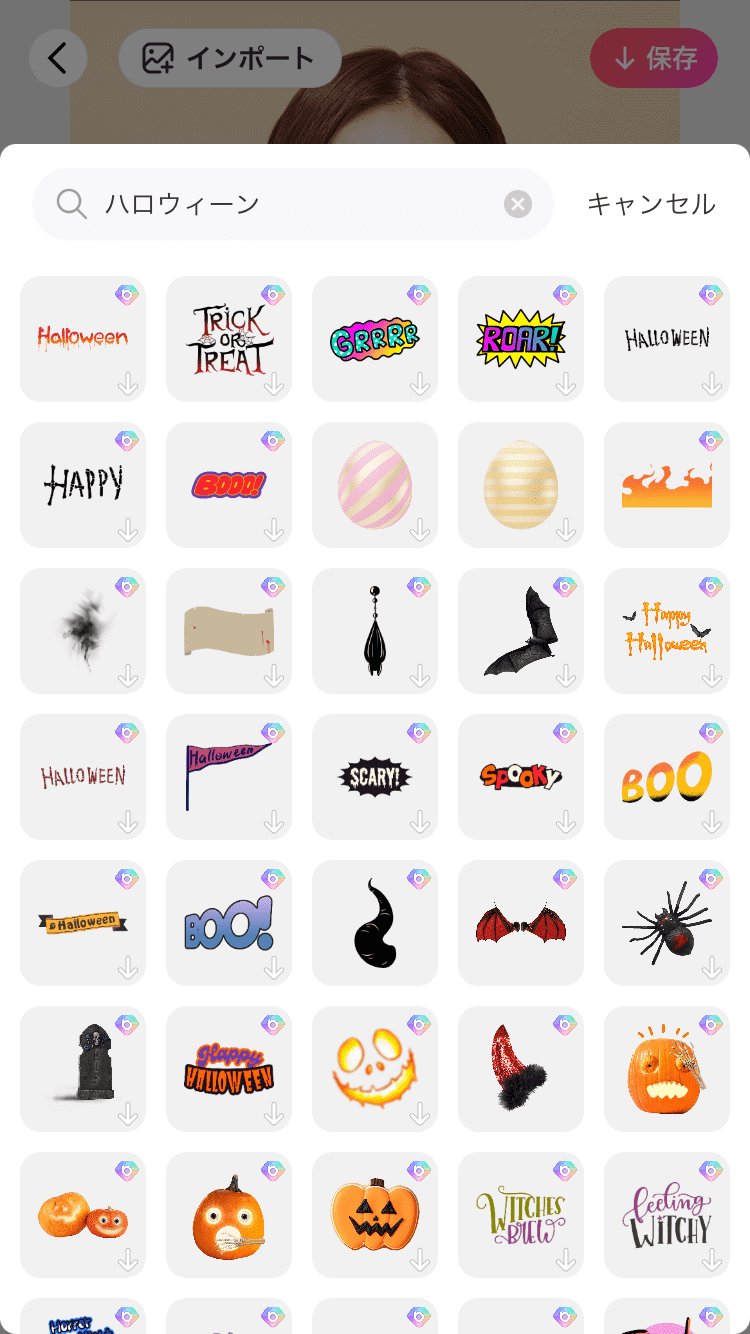 BeautyPlusのハロウィンスタンプ