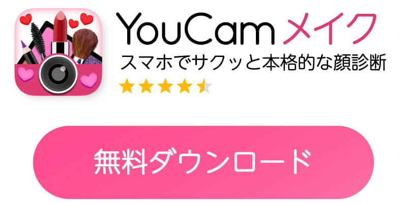 YouCamメイクアプリのバナー