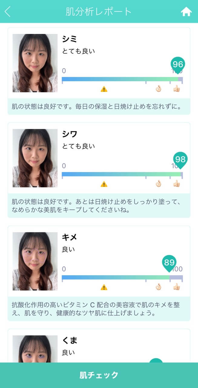 スキンケアの改善アドバイス