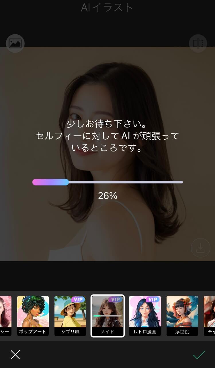 AI似顔絵生成中の様子