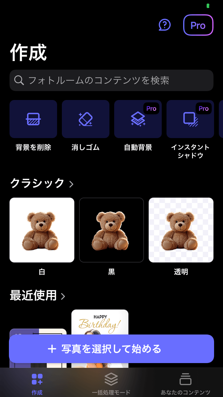 ステップ①