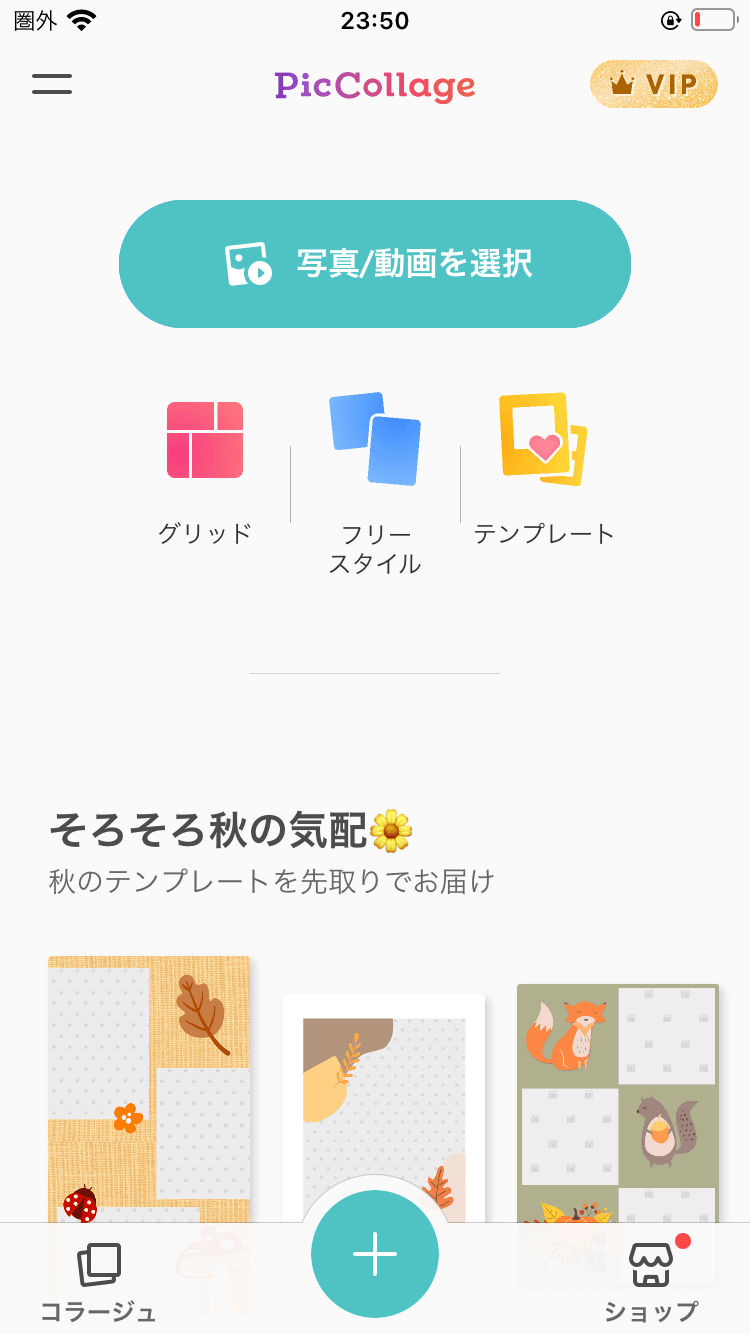 ステップ①