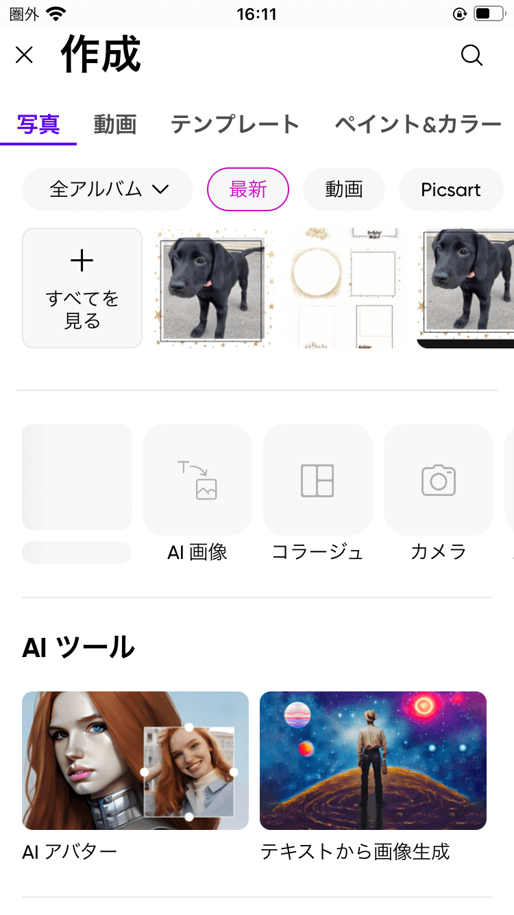 ステップ①