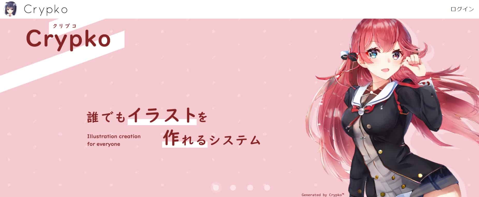 『Crypko.ai』のAIアイコン作成機能