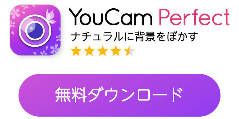 YouCamPerfectのバナー